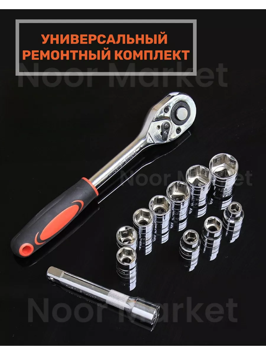 Трещотка с удобной рукояткой